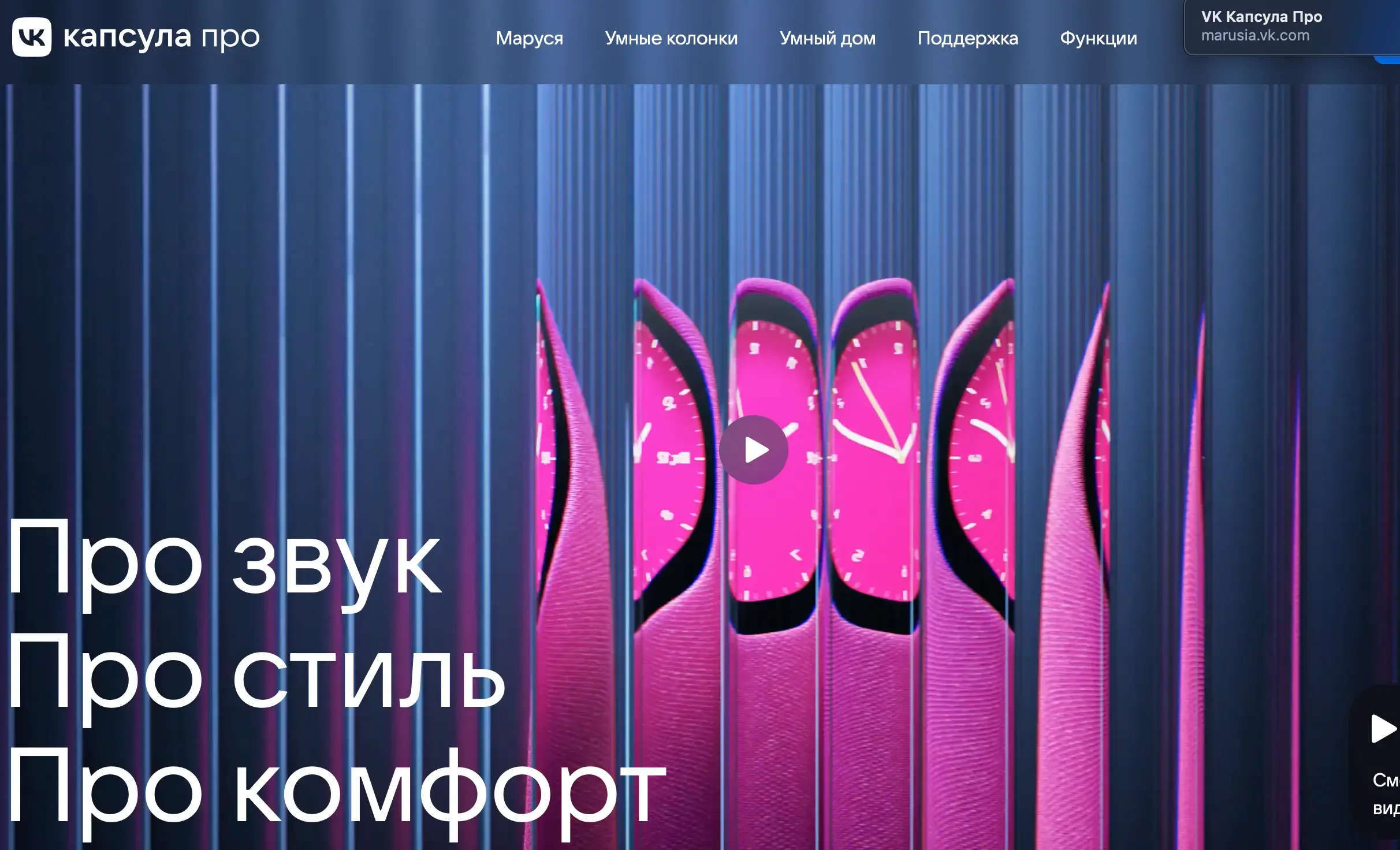 Посмотреть сайт