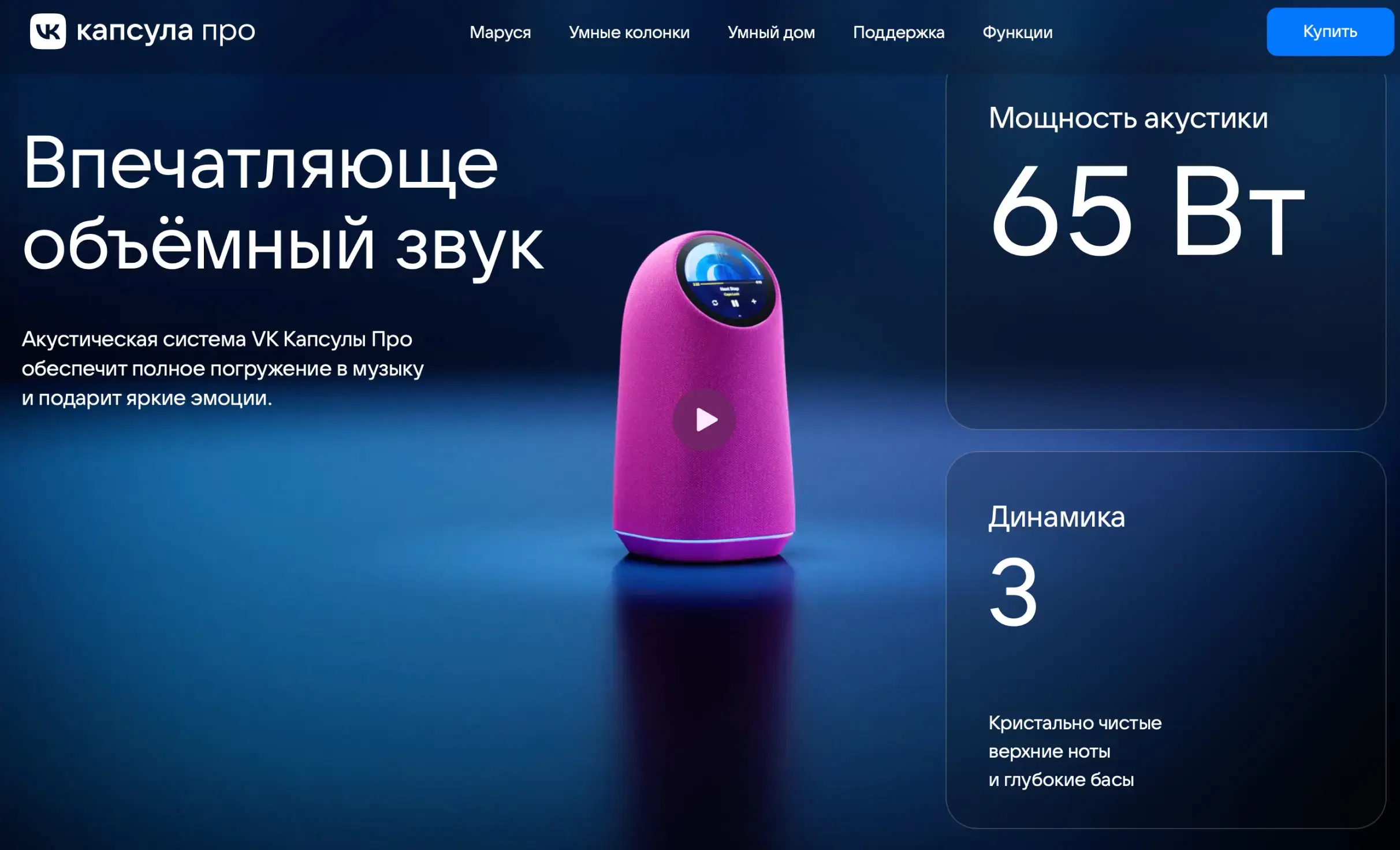 Посмотреть сайт