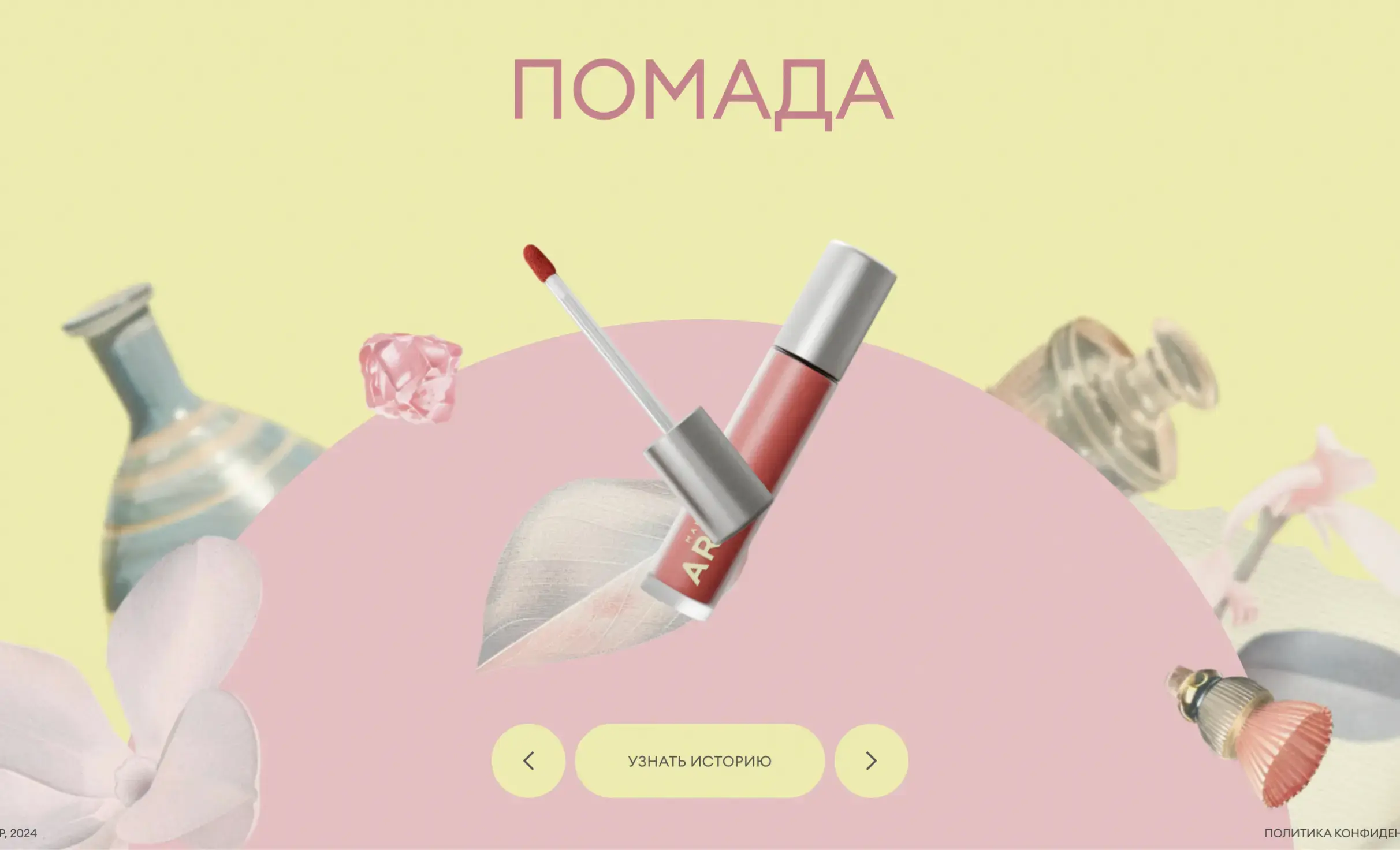 Посмотреть сайт