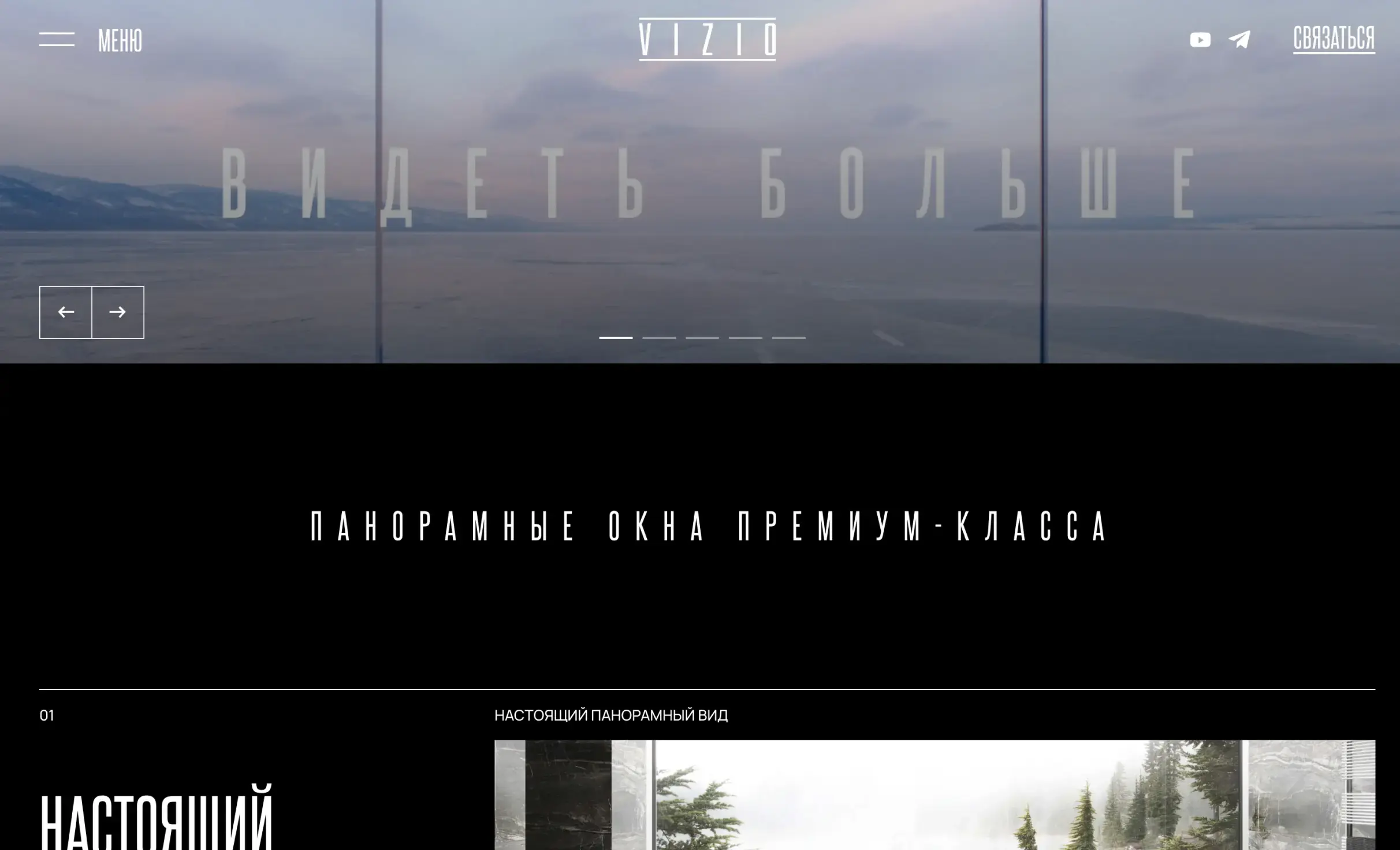 Посмотреть сайт