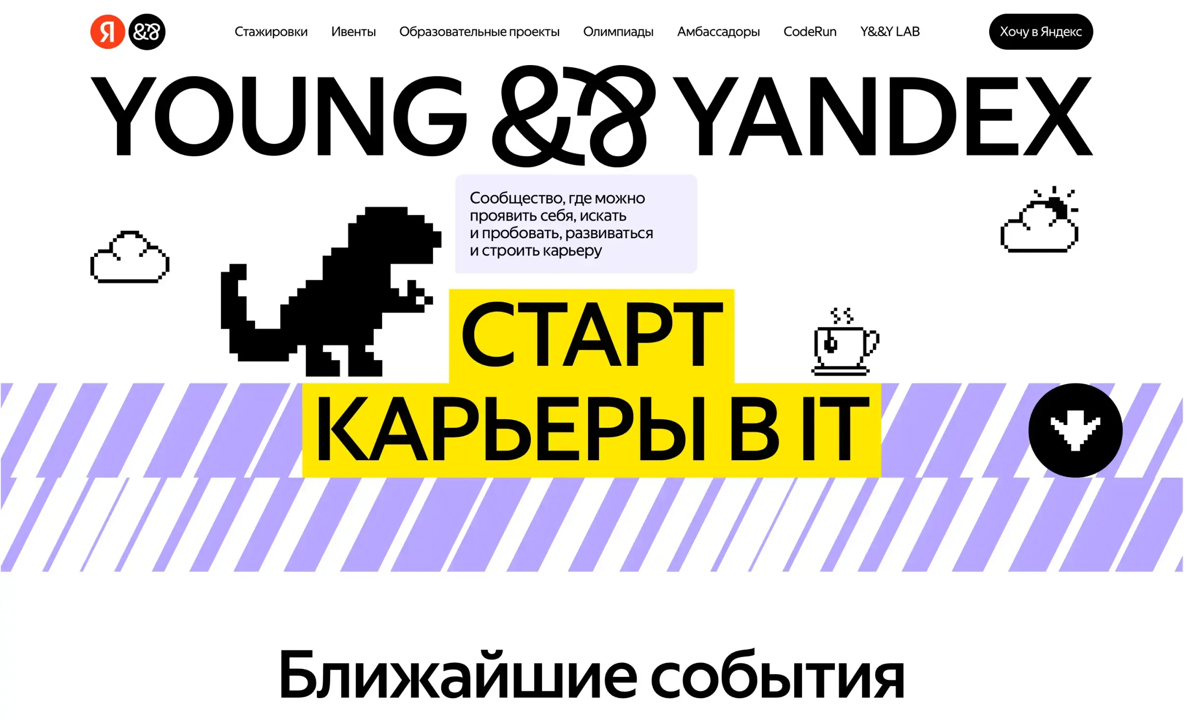 Посмотреть сайт