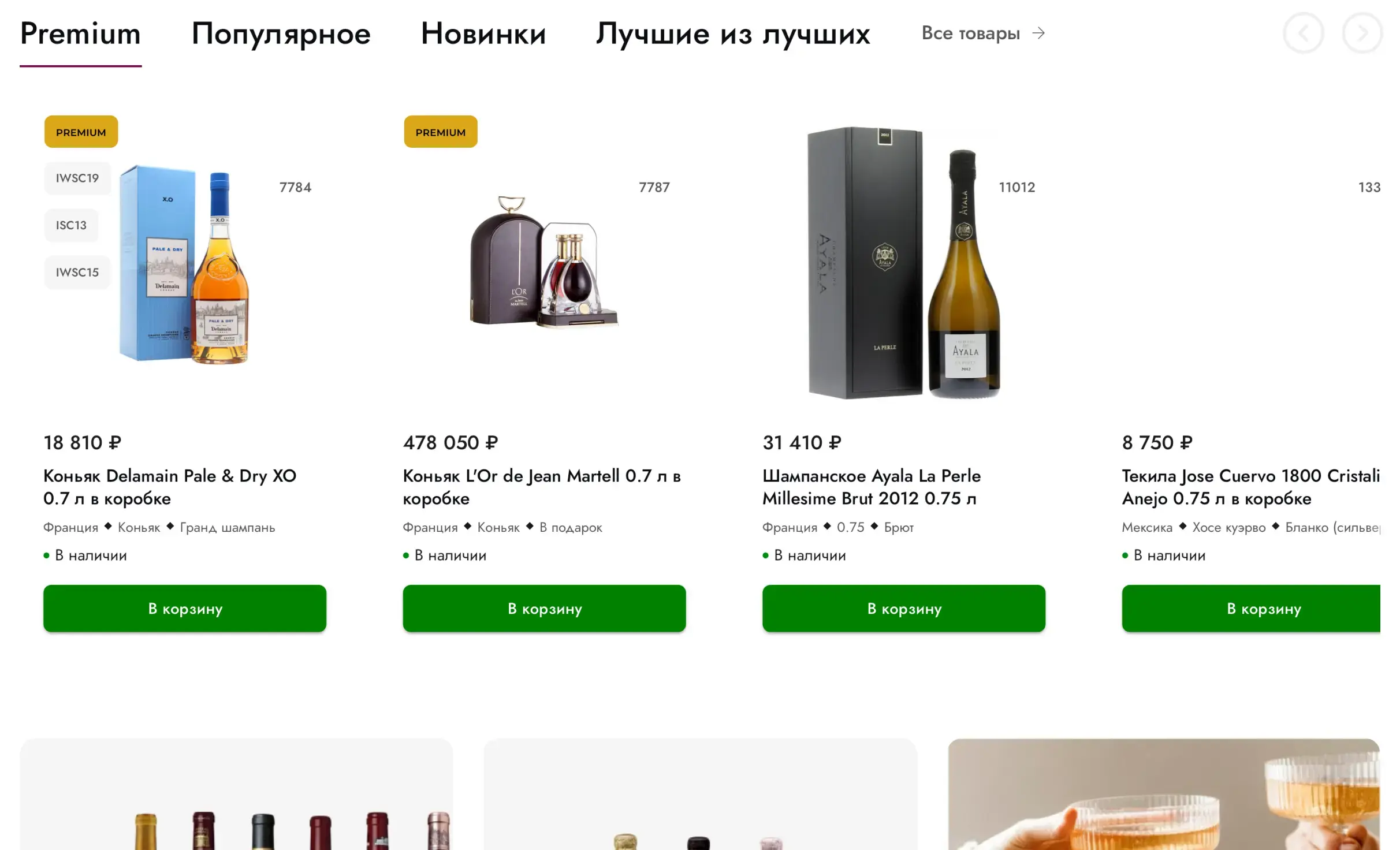 Посмотреть сайт