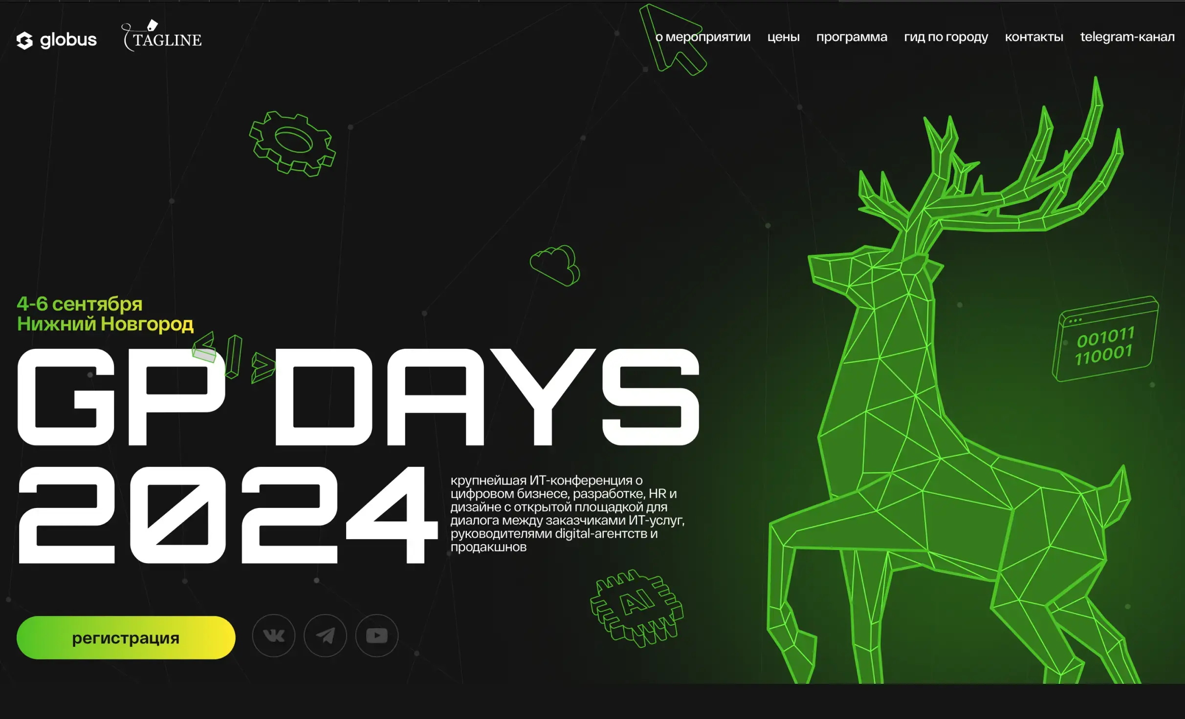 Посмотреть сайт