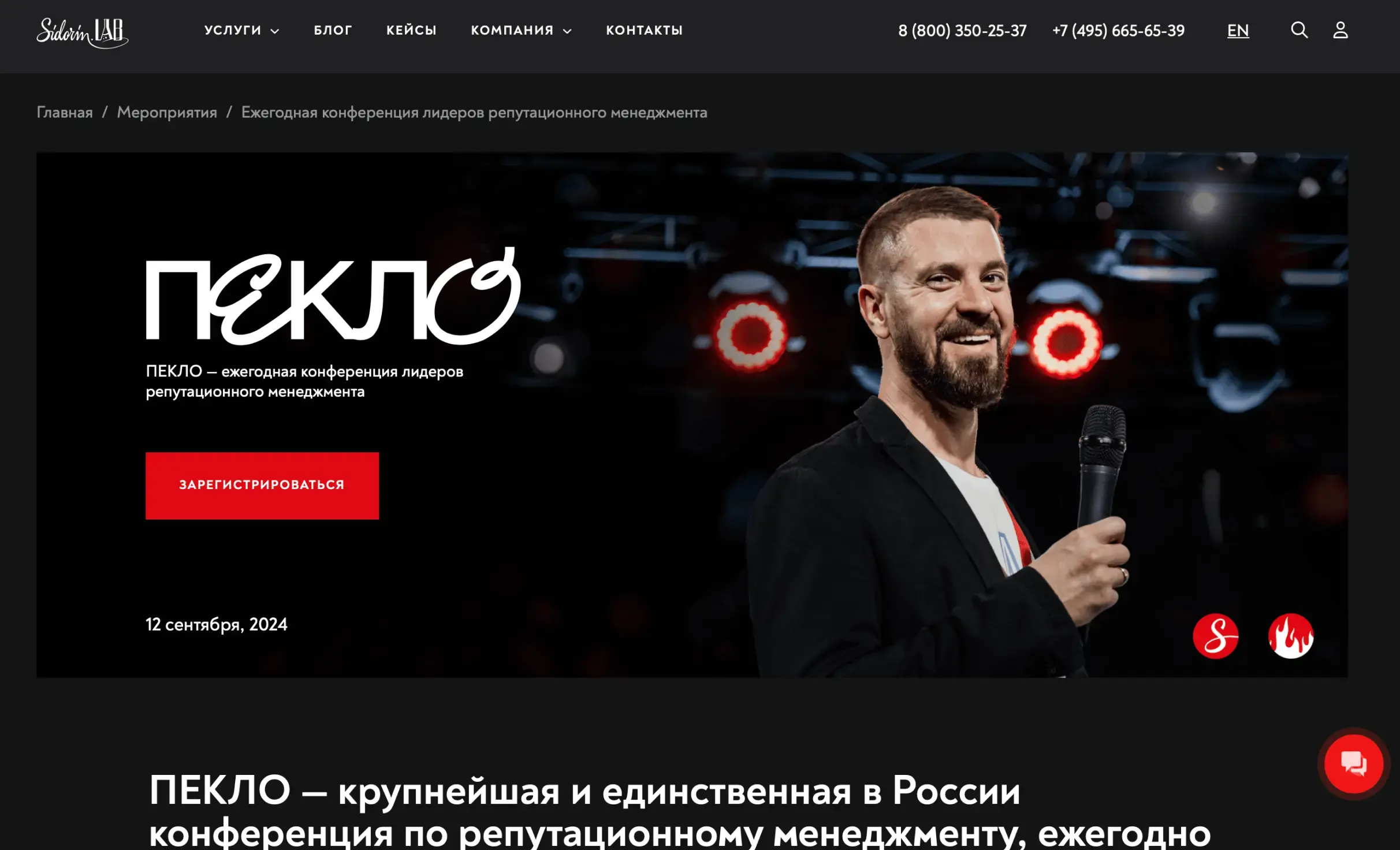 Посмотреть сайт