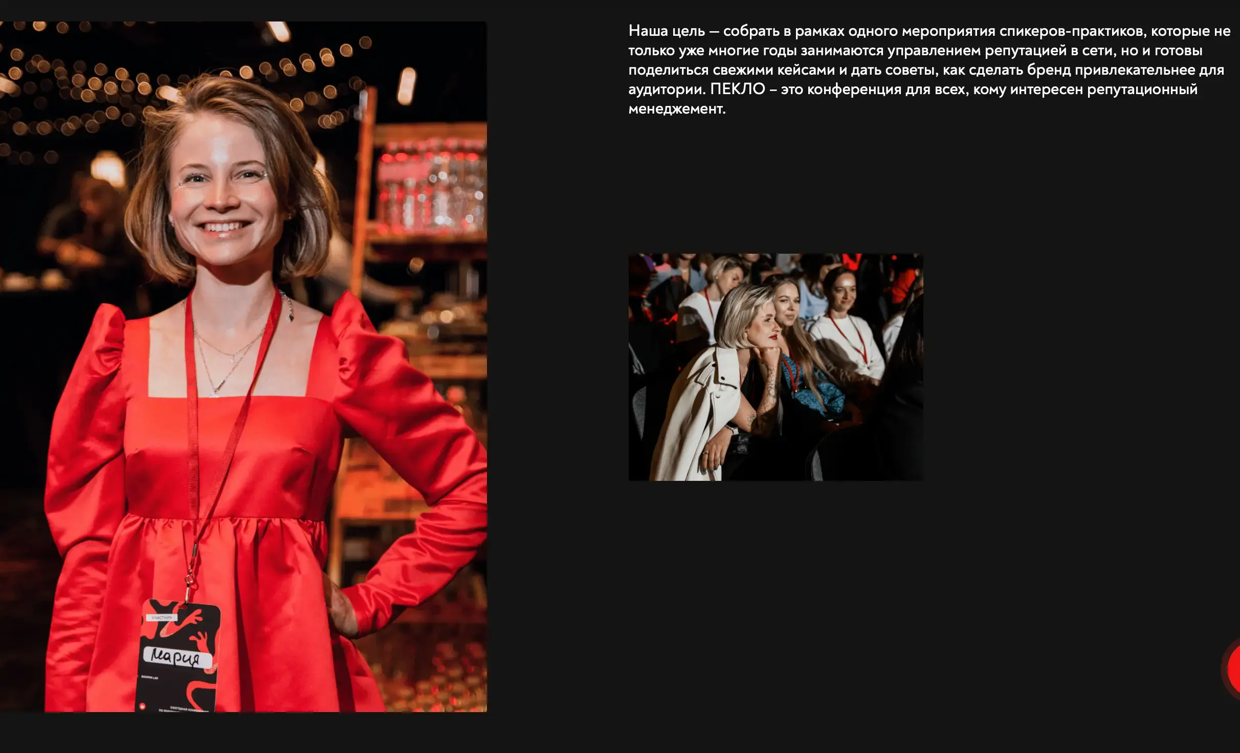 Посмотреть сайт