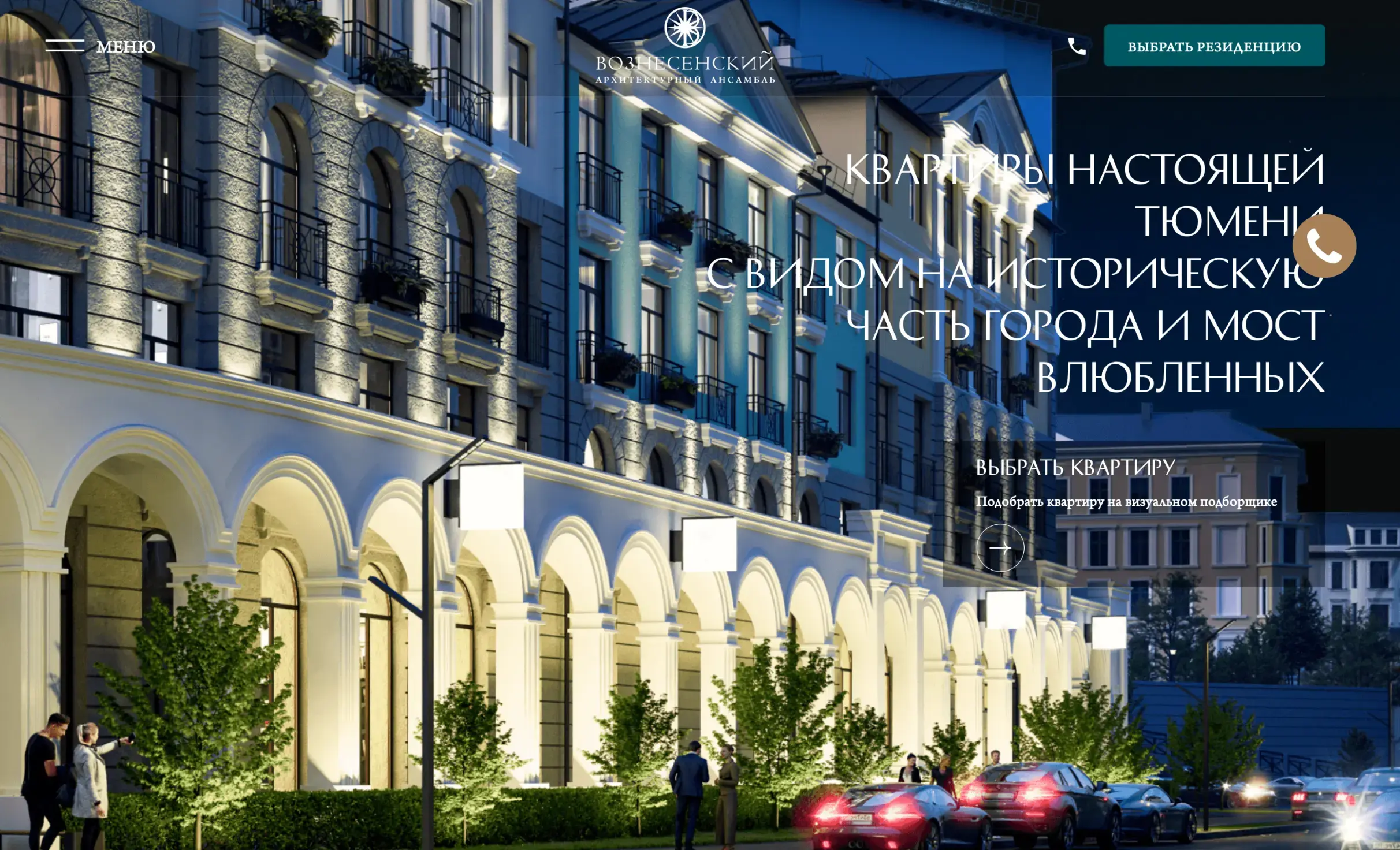 Посмотреть сайт