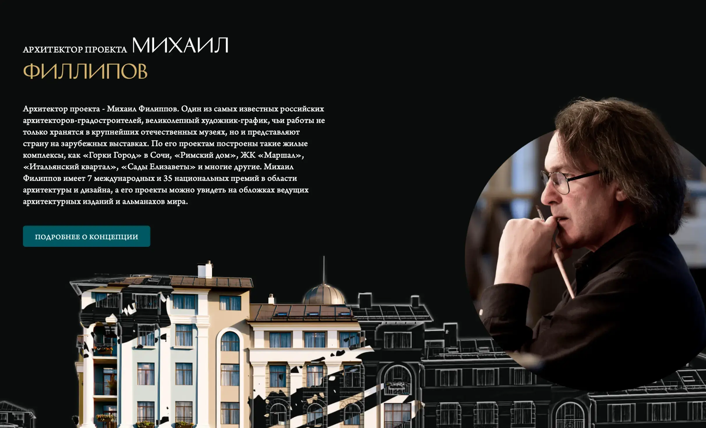 Посмотреть сайт