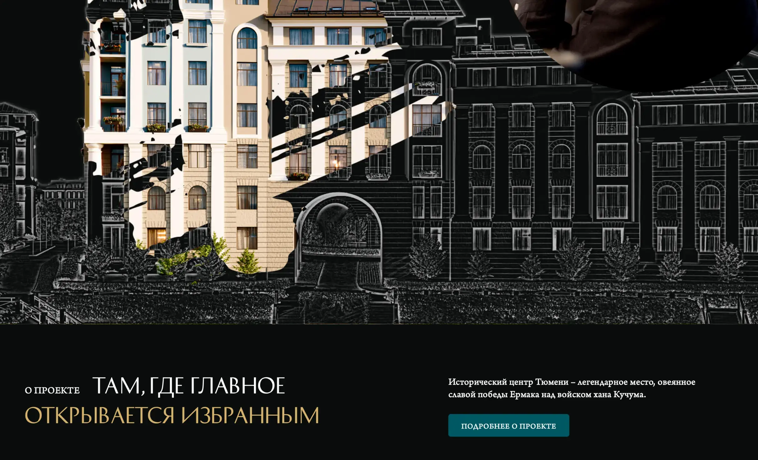 Посмотреть сайт