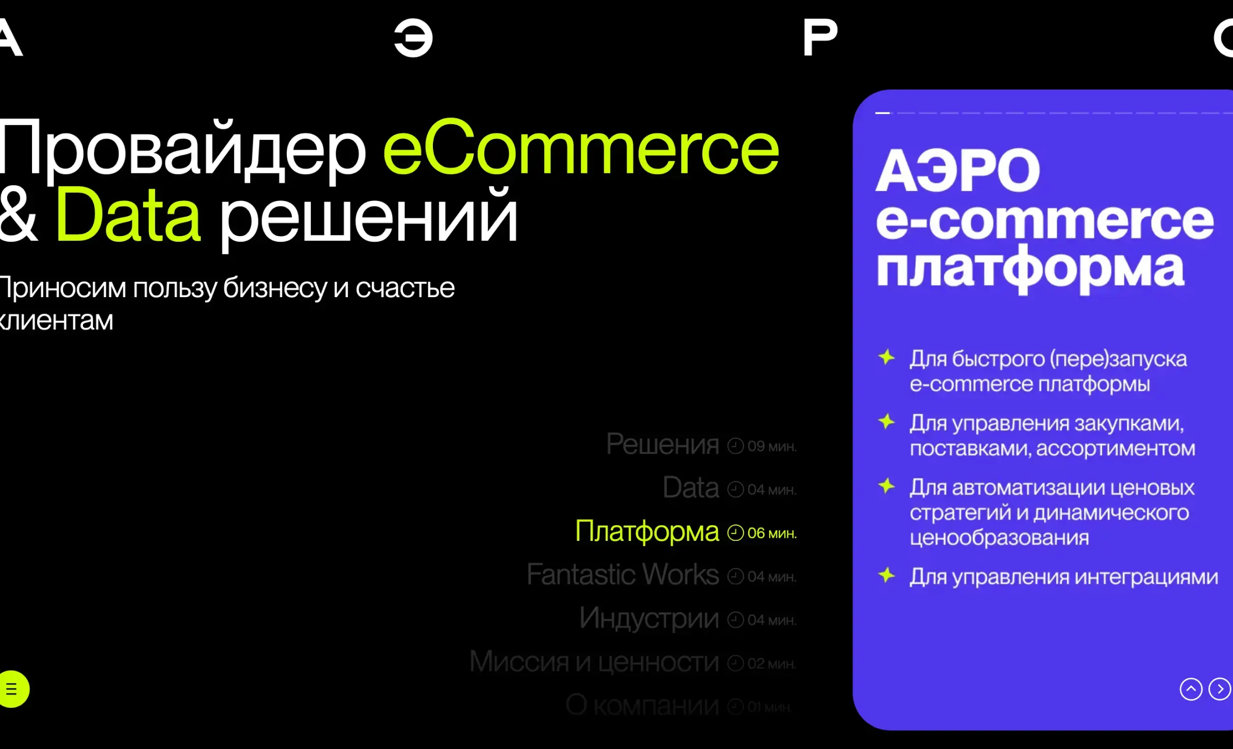 Посмотреть сайт