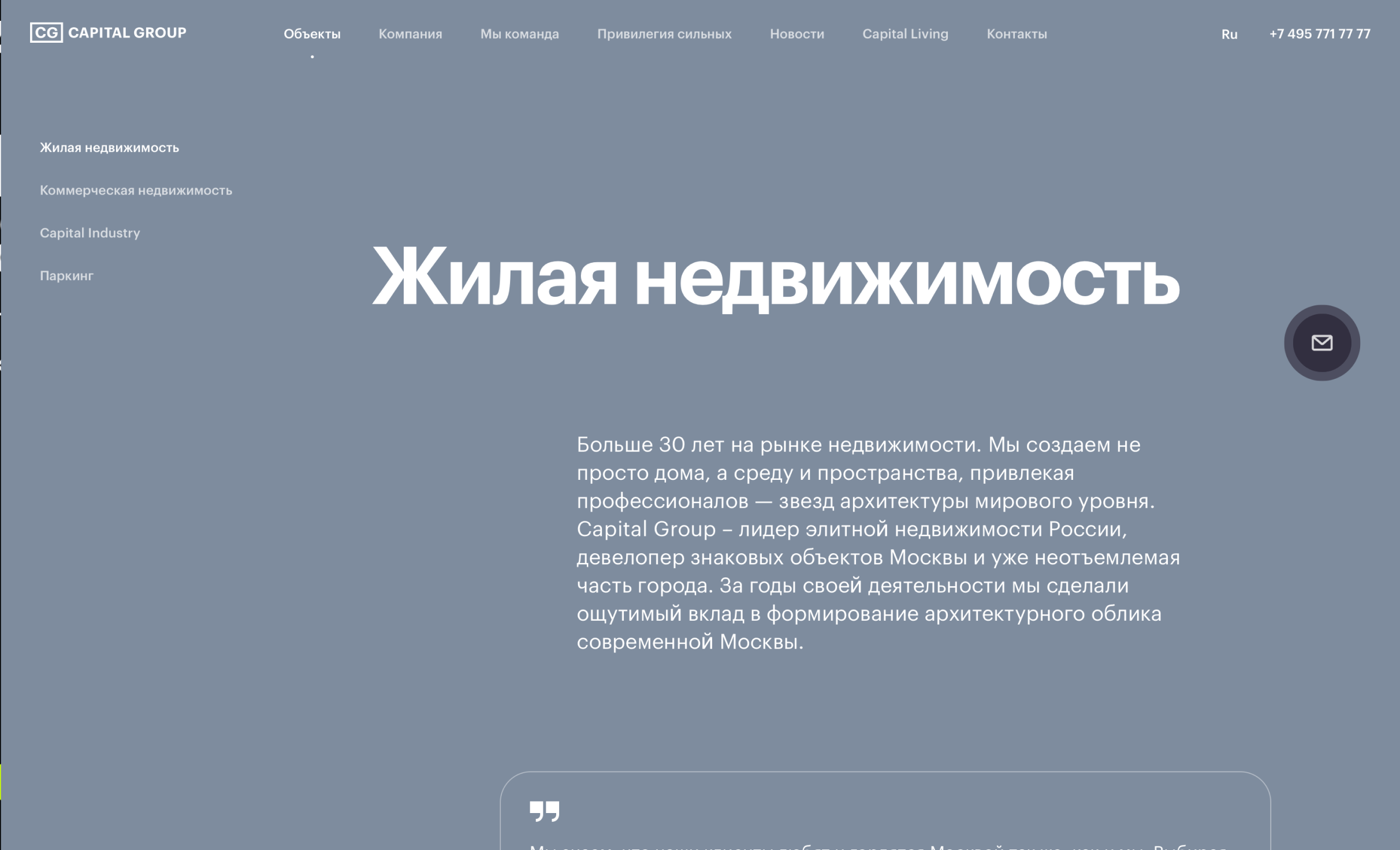 Посмотреть сайт