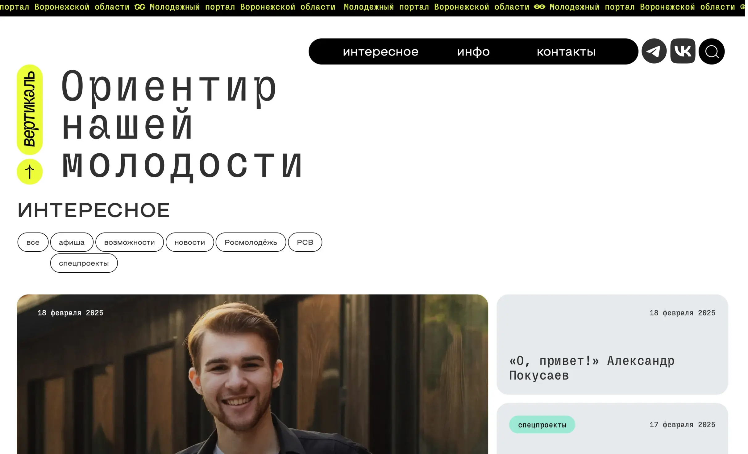 Посмотреть сайт