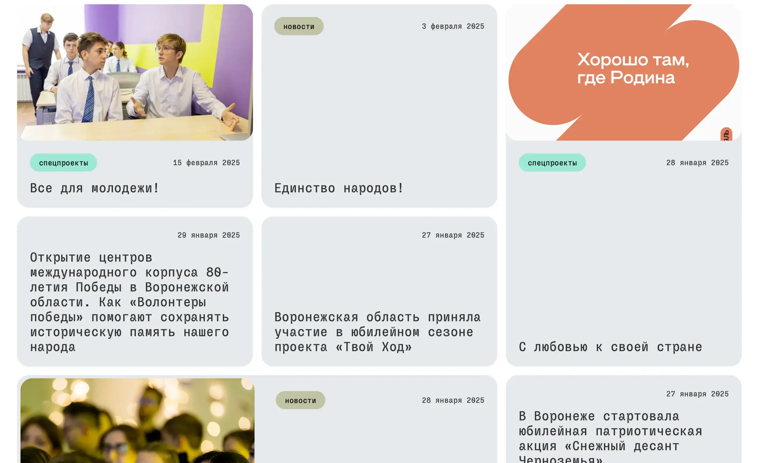 Посмотреть сайт