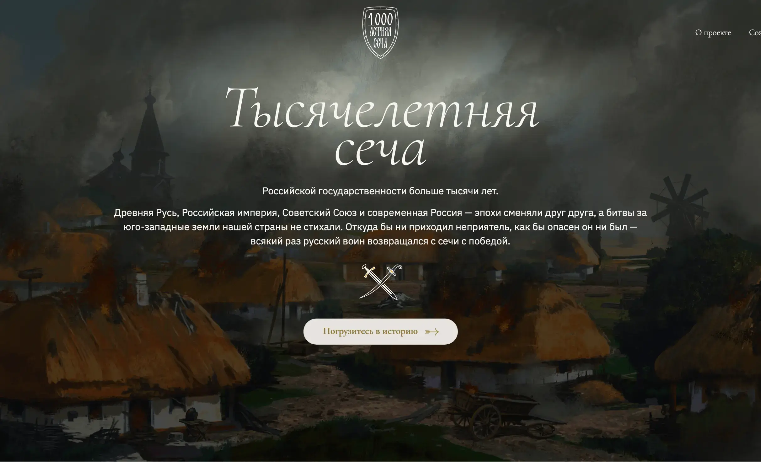 Посмотреть сайт