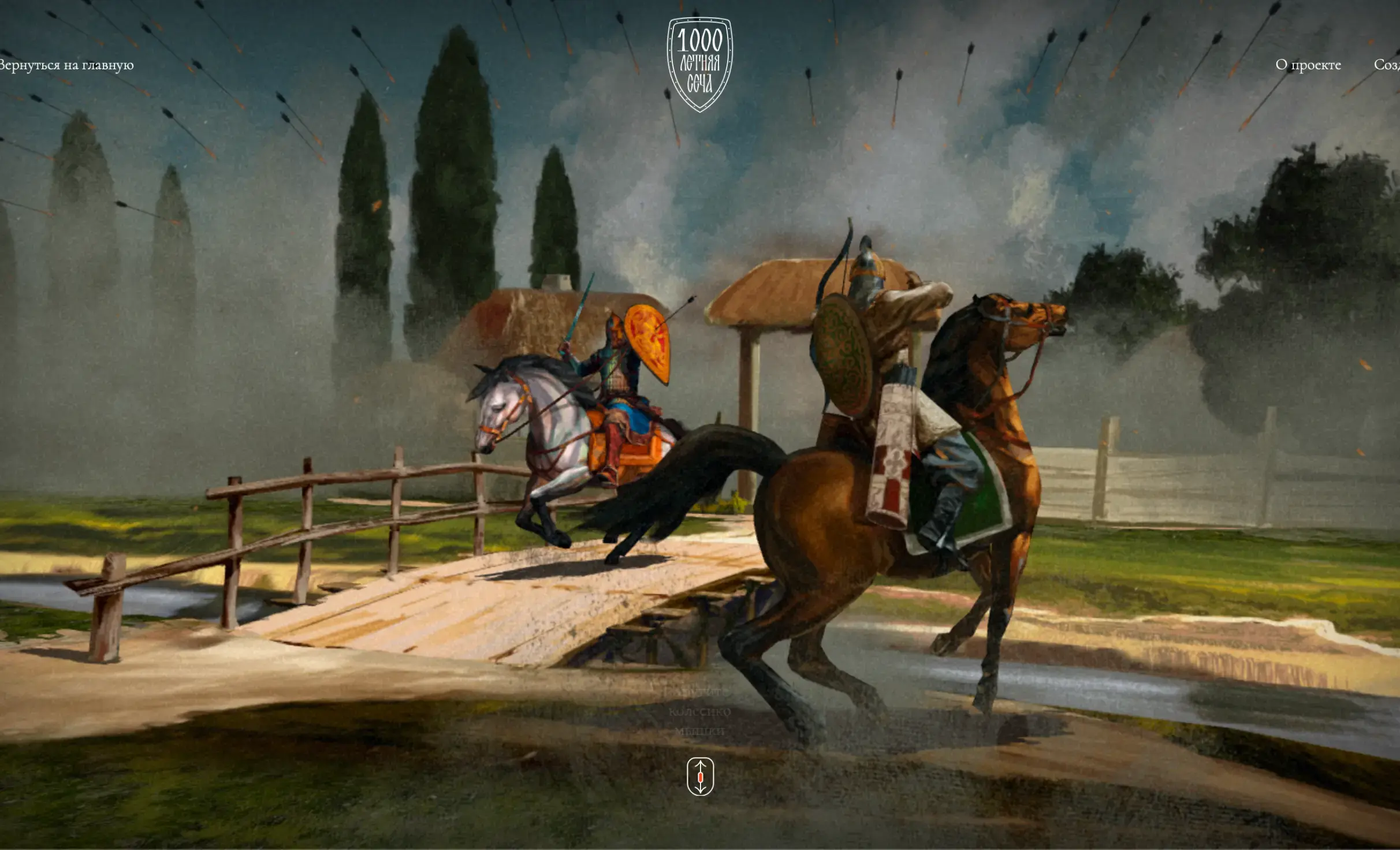 Посмотреть сайт