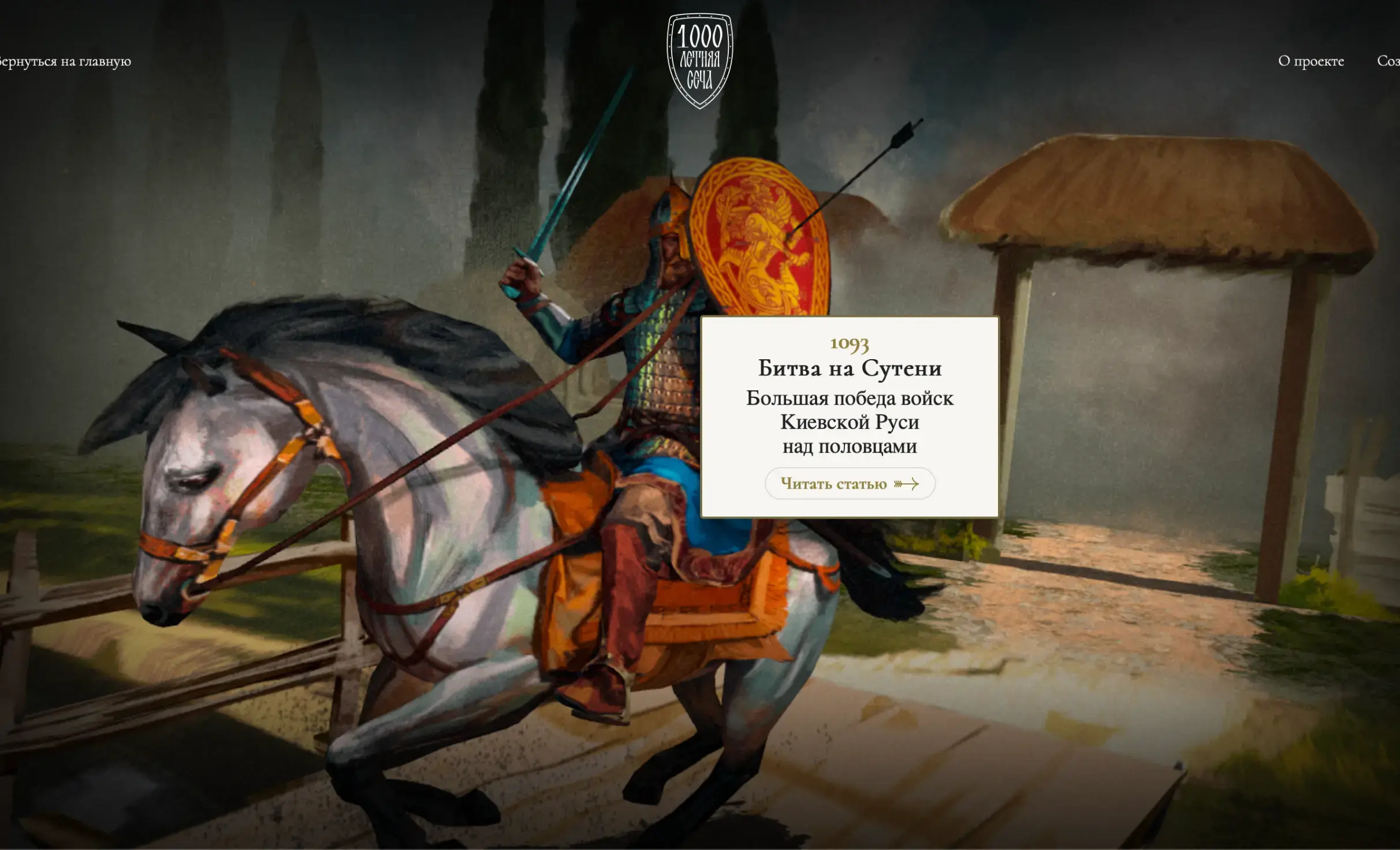 Посмотреть сайт