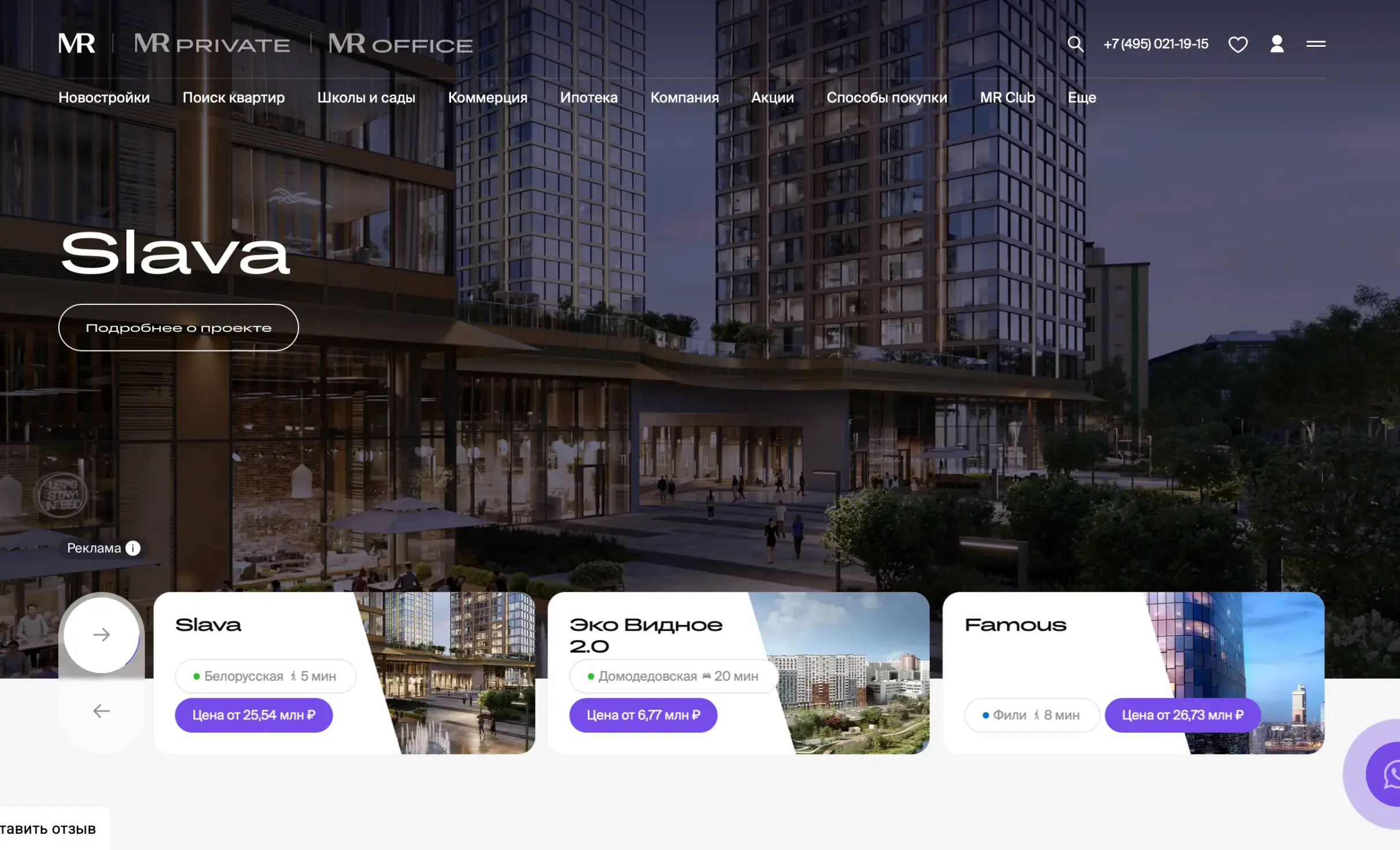 Посмотреть сайт