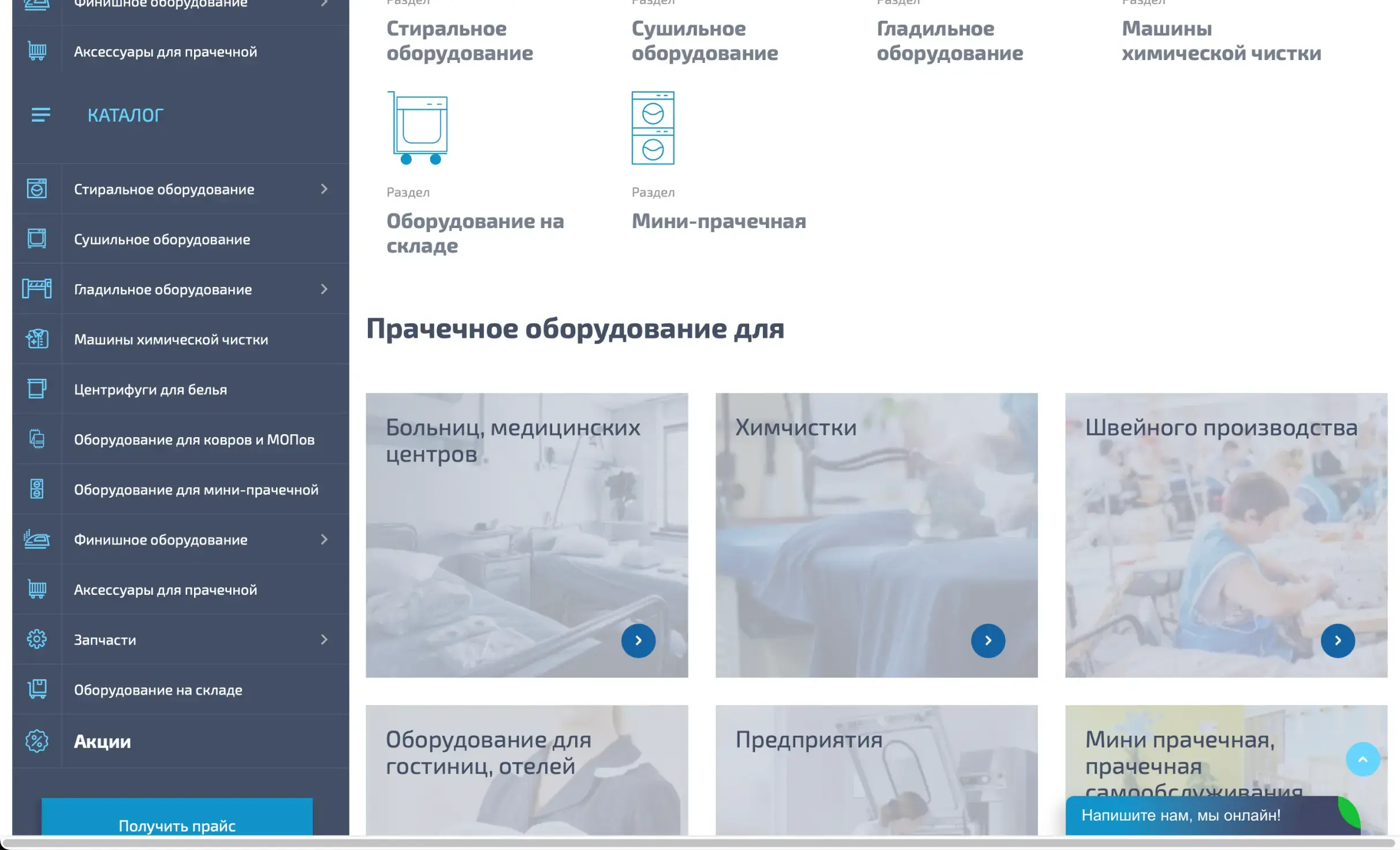 Посмотреть сайт