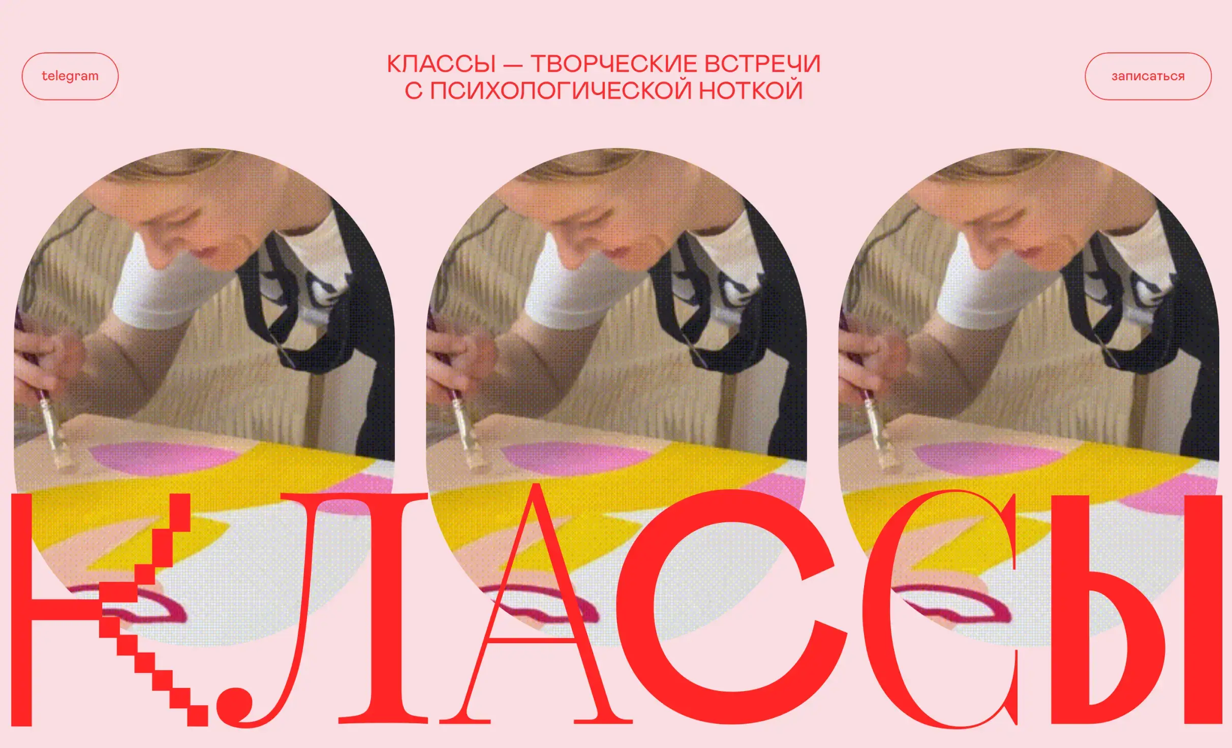 Посмотреть сайт