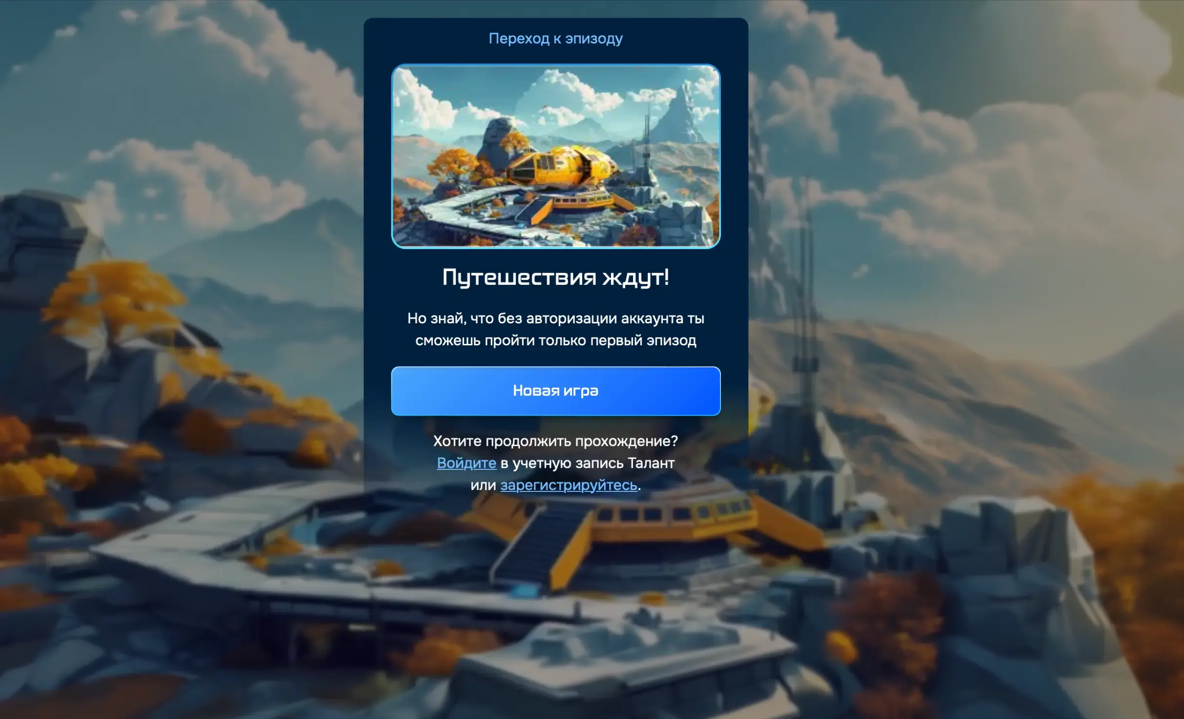 Посмотреть сайт