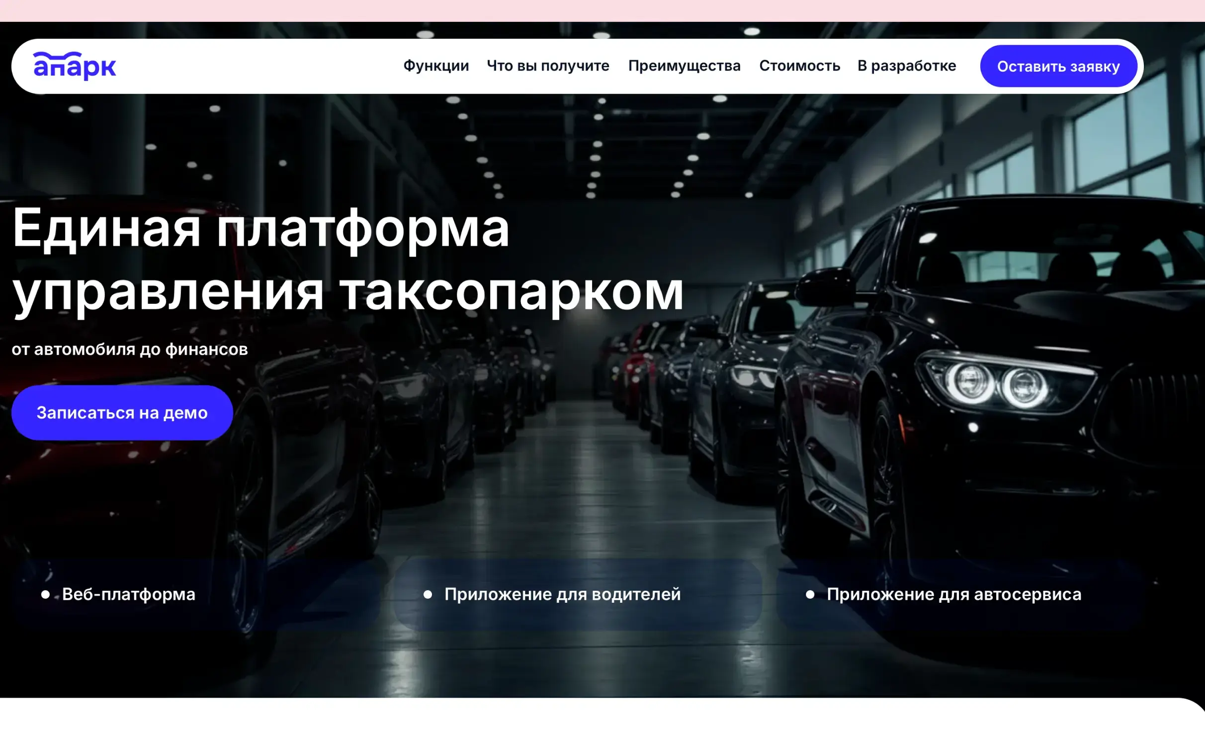 Посмотреть сайт