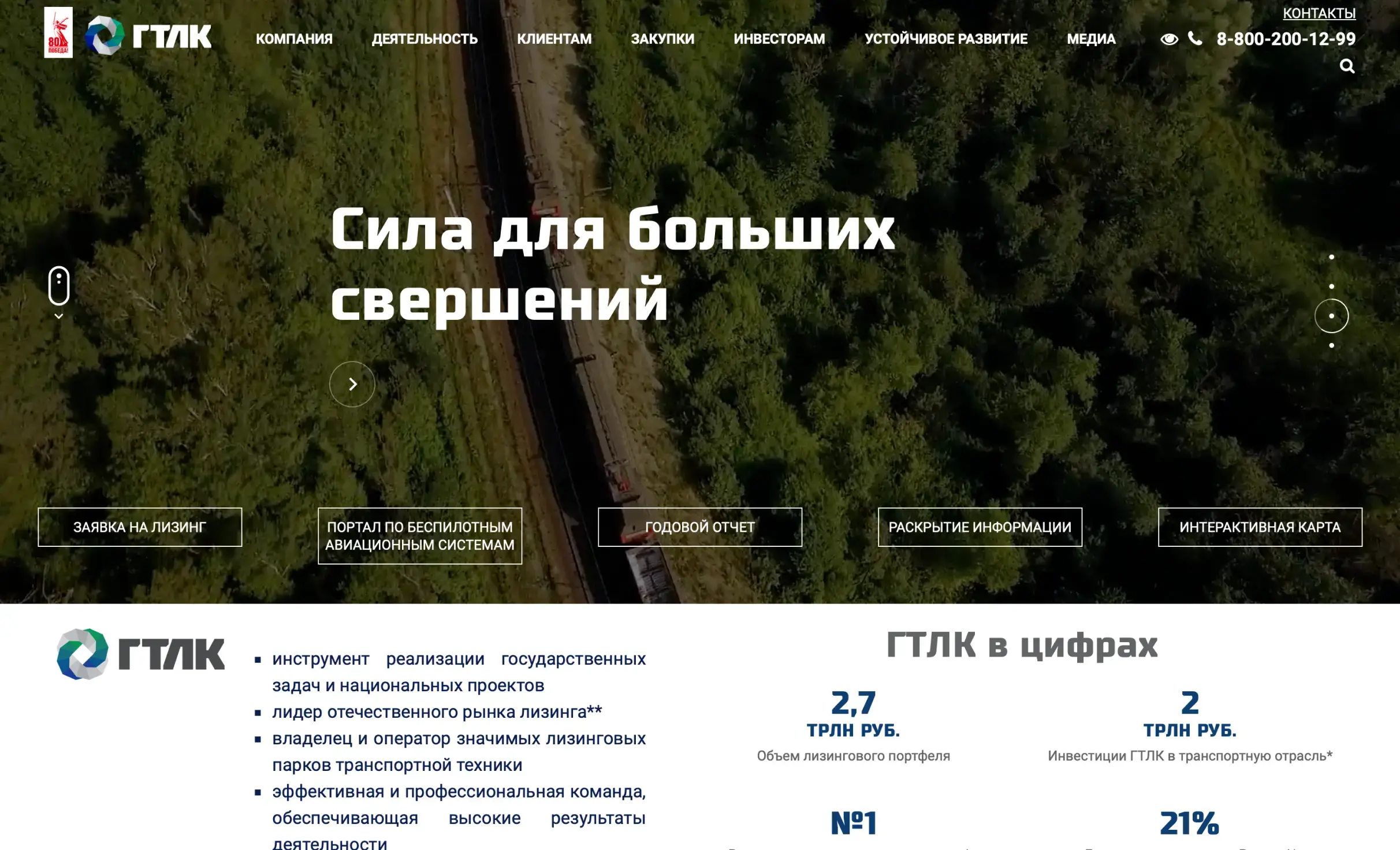 Посмотреть сайт