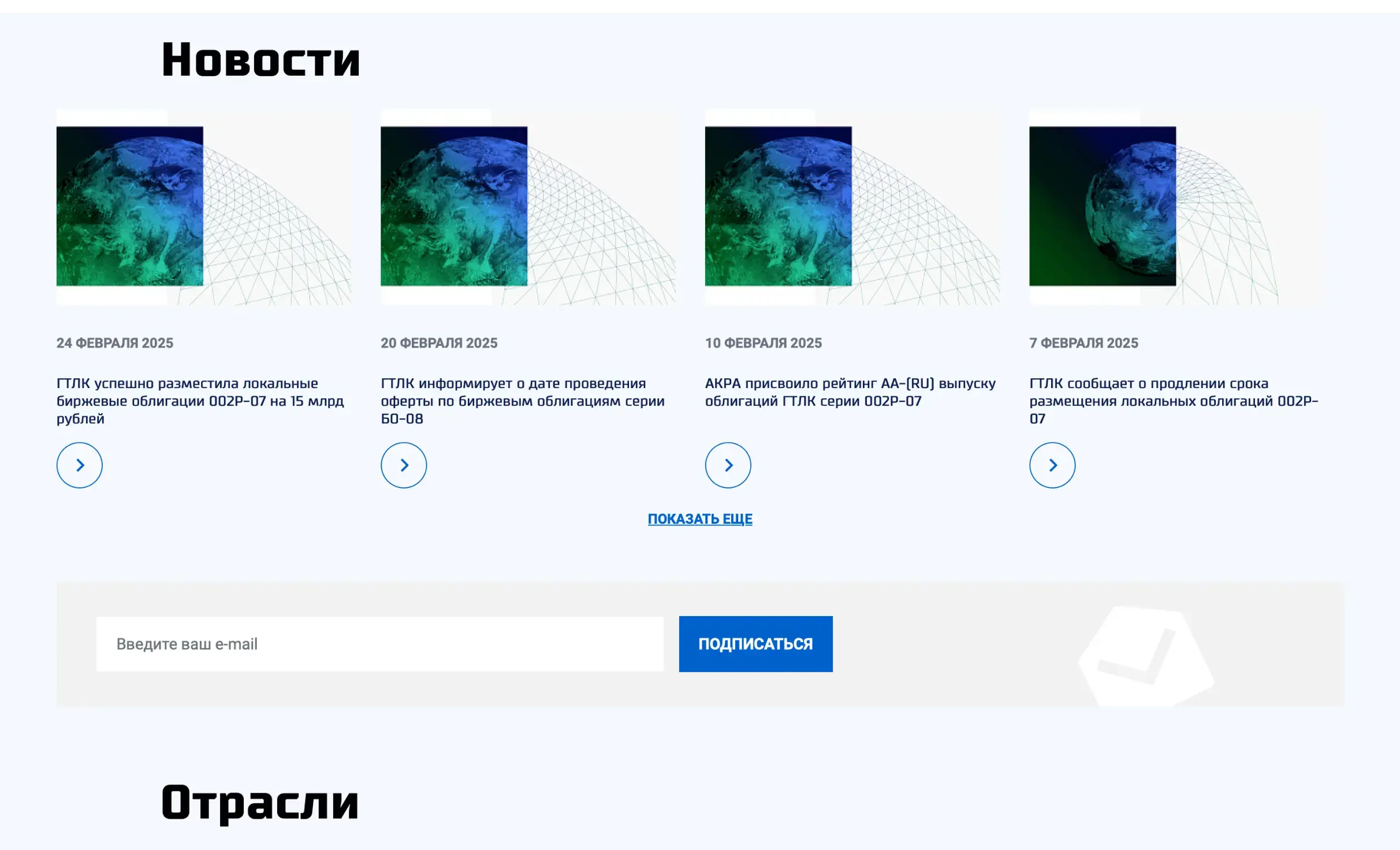 Посмотреть сайт