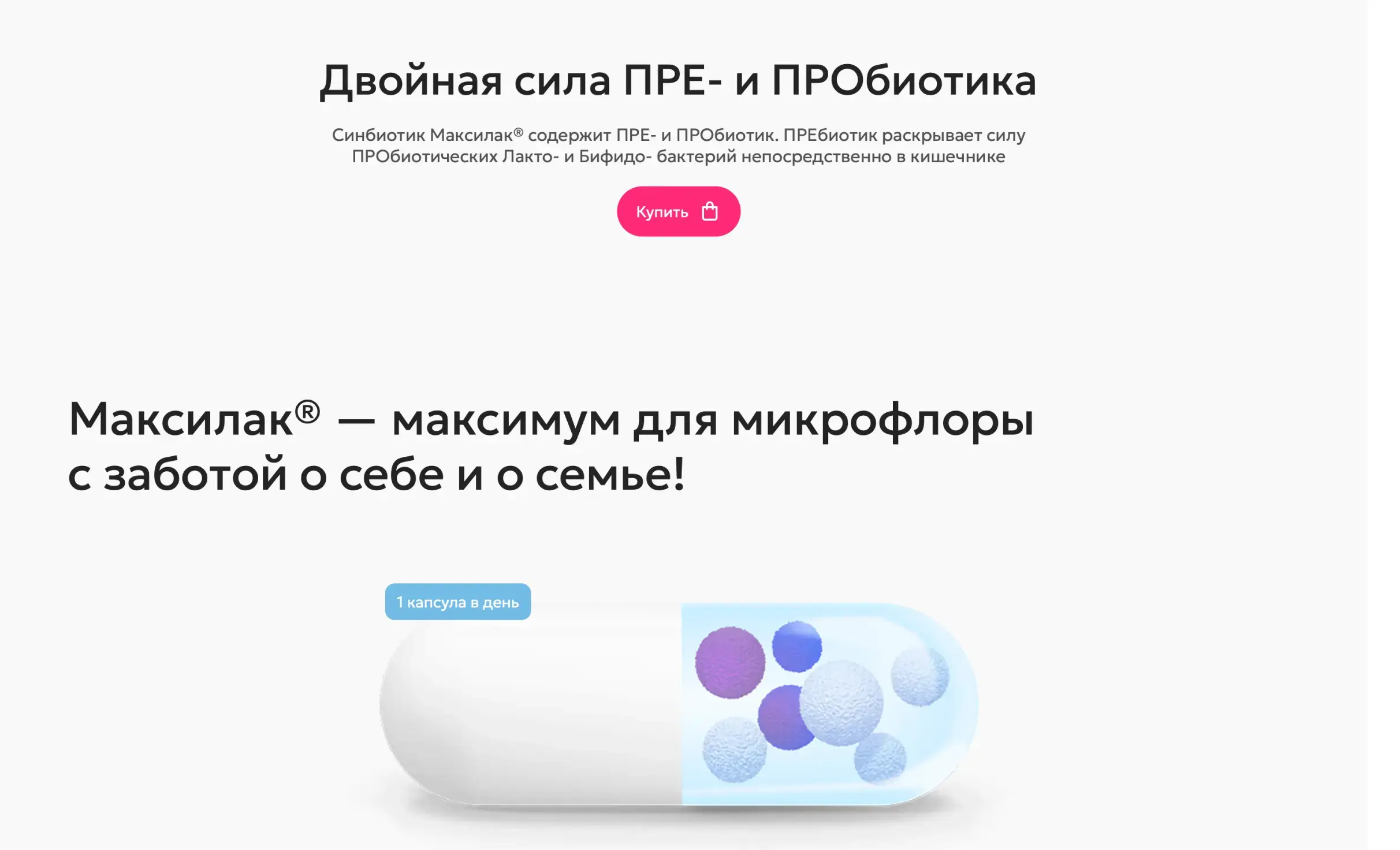 Посмотреть сайт