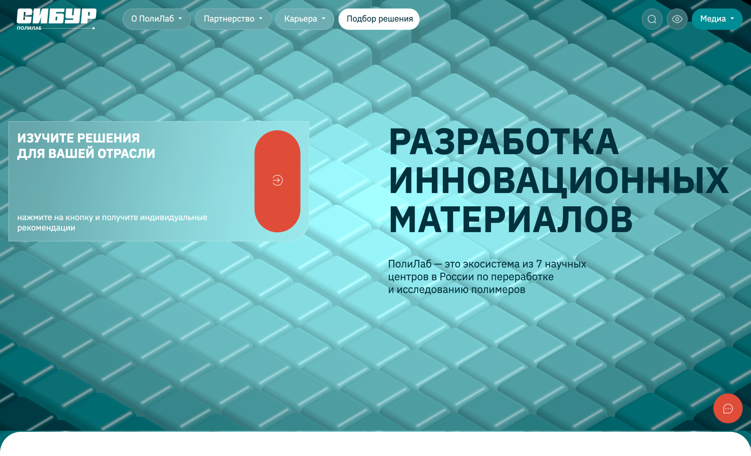 Посмотреть сайт