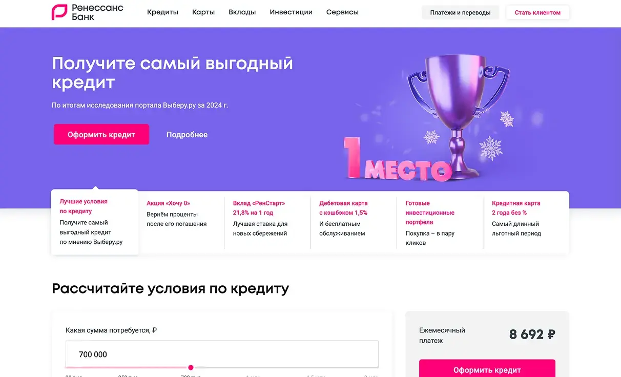 Посмотреть сайт